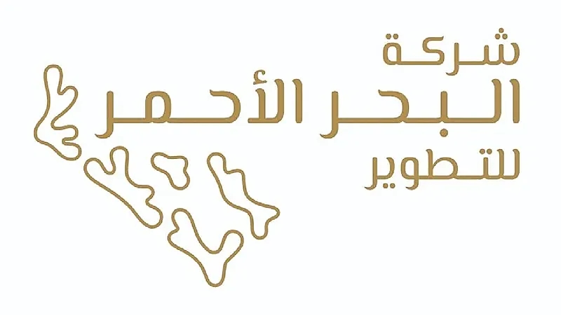 شركة البحر الأحمر توفر برنامج الدبلوم المنتهي بالتوظيف لحملة الثانوية