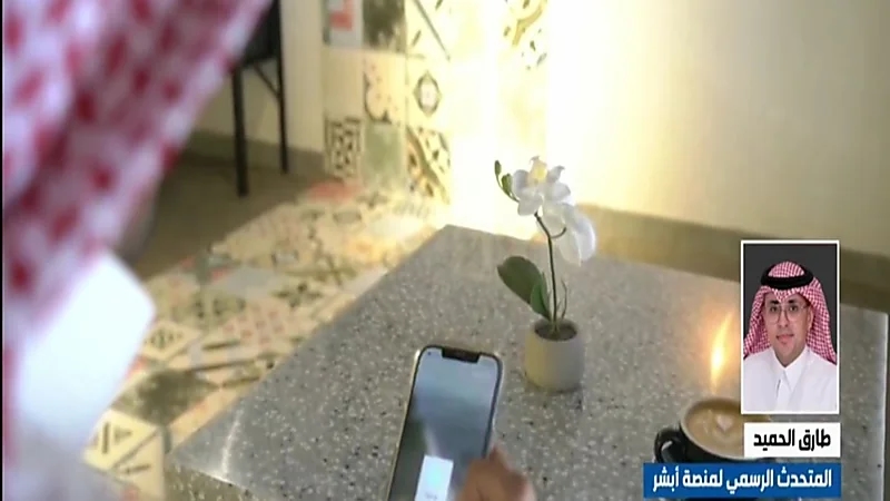 طارق الحميد: الهوية الرقمية تمكن الفرد من دخول المنصات الحكومية بكلمة مرور و رقم هاتف موحد (فيديو)