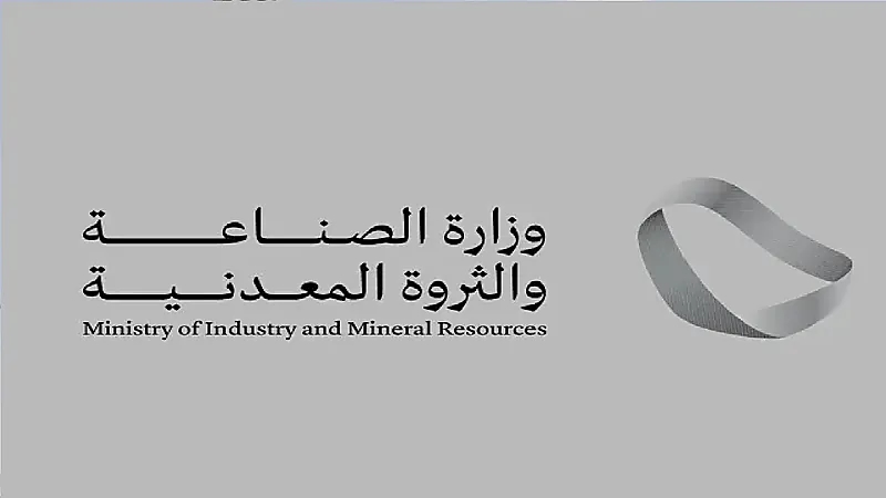 "الصناعة" تعلن بدء إصدار "شهادات المنشأ" اعتباراً من 1 يناير المقبل