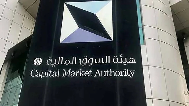 إدانة 13 مستثمراً بمخالفة نظام السوق المالية