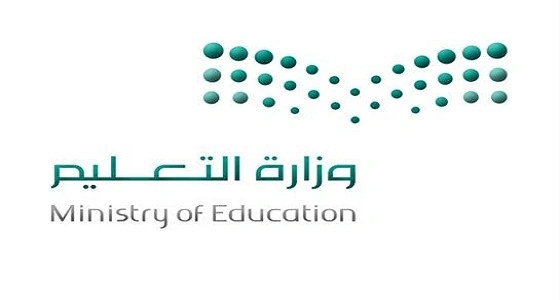 "التعليم" تؤكد جاهزيتها لاستقبال 200 ألف طالب بالطائف