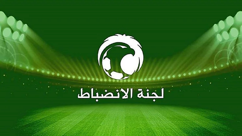 لجنة الانضباط تفرض غرامات مالية على الاتحاد لامتناعه عن تنفيذ القرارات