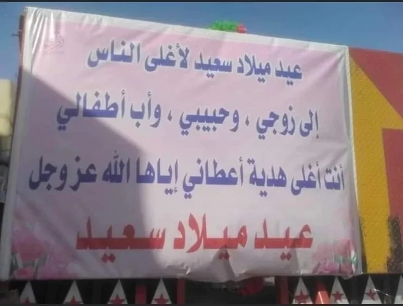 سيدة تثير الجدل بإهداء زوجها 10 آلاف وردة في عيد ميلاده