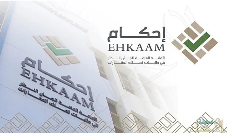 تعرف على إجراءات نقل طلب من شخص متوفى إلى أحد ورثته عبر "إحكام"