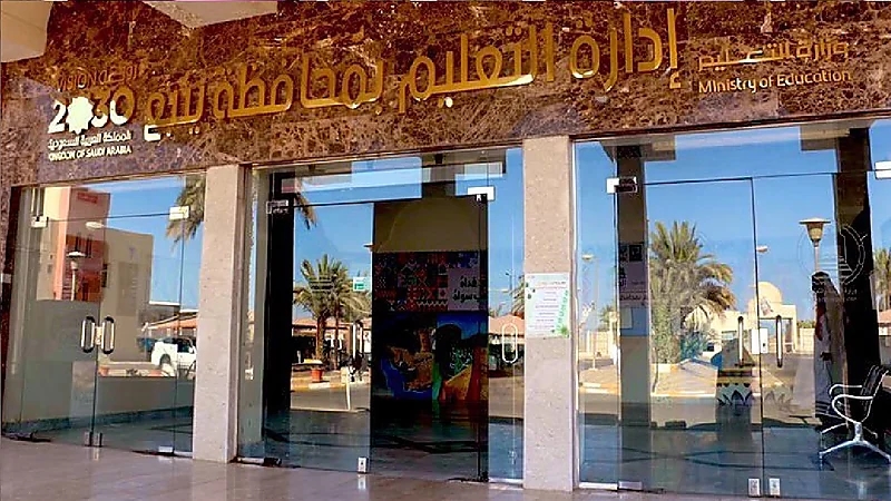 تعليم ينبع يعلن استمرار الدراسة عن بعد ليوم غد