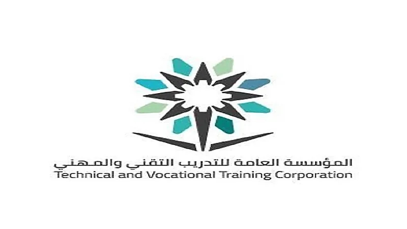 "التدريب التقني"يفتح التسجيل والقبول للفصل التدريبي الثالث