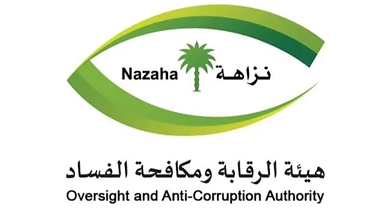 نزاهة تتوعد حسابات في تويتر انتحلت صفتها وأعلنت وظائف شاغرة