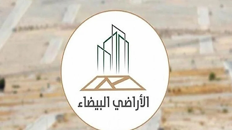 إصدار فوترة الدورة الثانية من رسوم الأراضي بالرياض