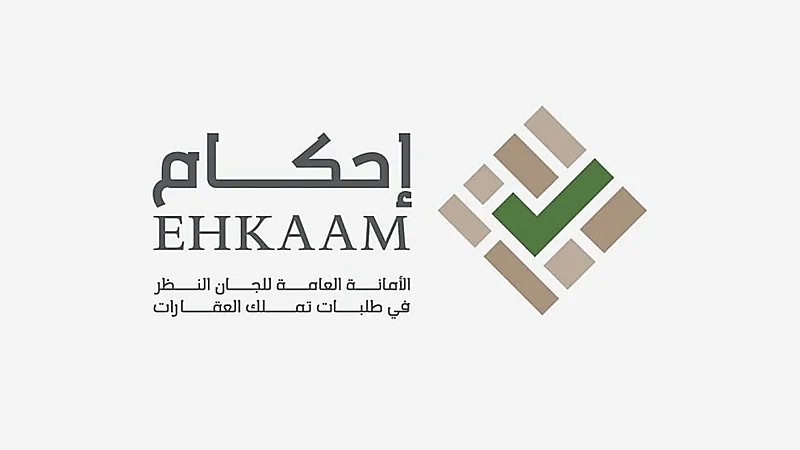 إحكام توضح مدى إمكانية التعديل على طلبات تملك العقار أثناء فترة الدراسة