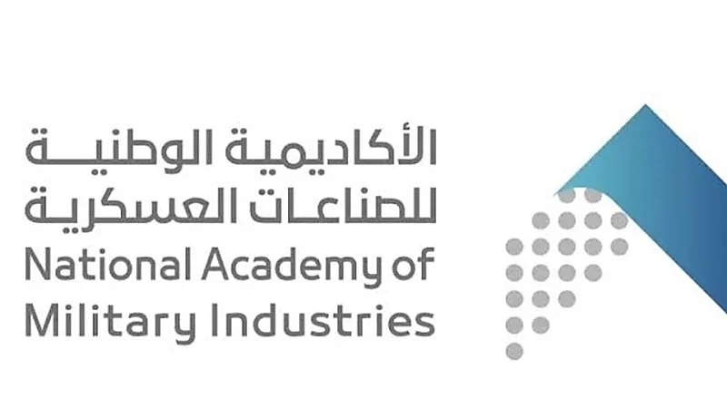 الأكاديمية الوطنية للصناعات العسكرية توفر تدريب مبتدئ بالتوظيف للجنسين