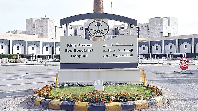 مستشفى الملك خالد التخصصي للعيون يعلن وظائف شاغرة