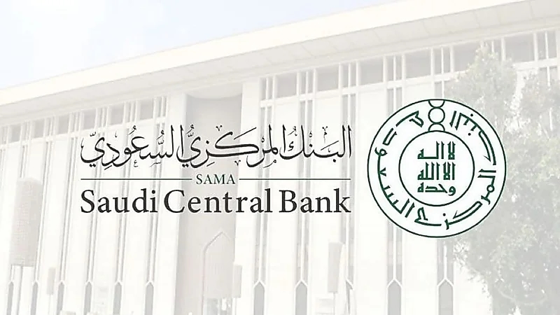 ساما يطلق منصة نقد لتيسير وصول الجهات الحكومية لحساباتها