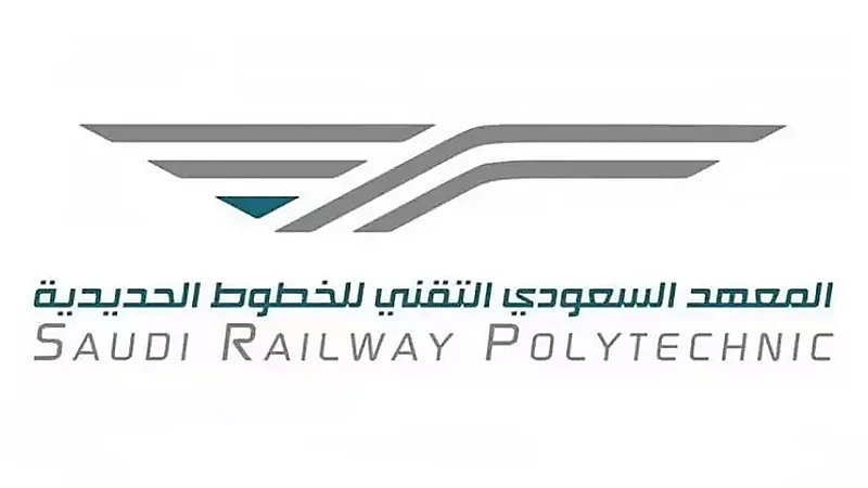 معهد الخطوط الحديدية يُعلن برنامج منتهي بالتوظيف