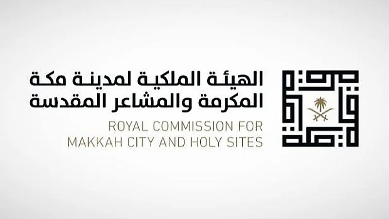 الهيئة الملكية لمكة المكرمة توفر فرص عمل خلال موسم حج 1446
