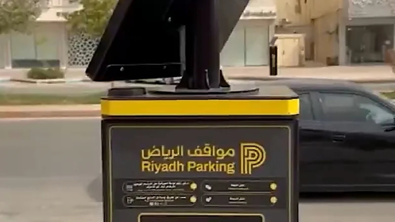 بدء تفعيل مواقف الرياض المدارة داخل الأحياء السكنية مجانًا ..فيديو