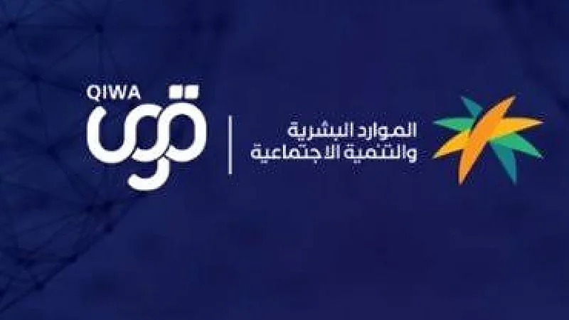 ‎منصة قوى: تمكين الموظفين المتغيبين الانتقال لعمل جديد