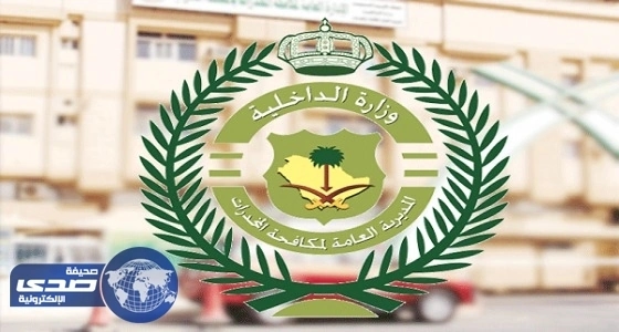 مكافحة المخدرات توجه تحذير لأولياء الأمور