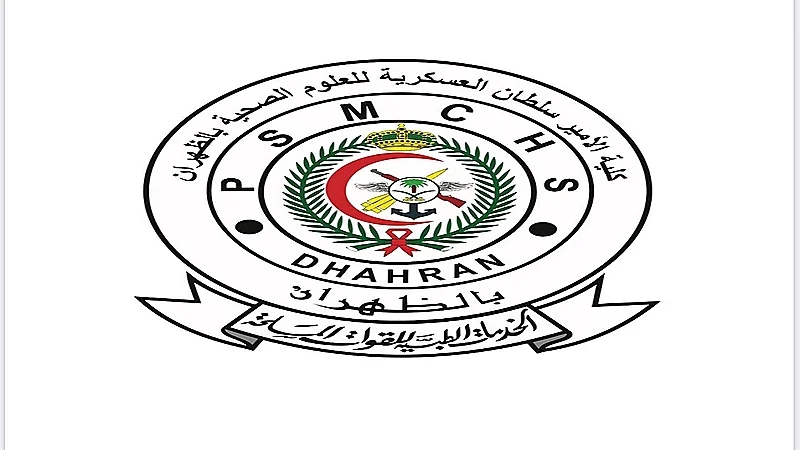 كلية الأمير سلطان العسكرية تعلن عن موعد القبول لدرجة البكالوريوس