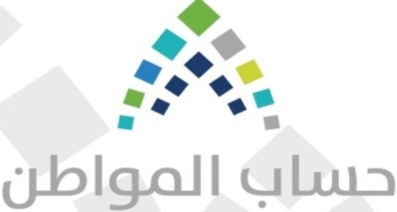 " حساب المواطن " يُودع ملياري ريال كدفعة أولى لـ 82 % من المسجلين