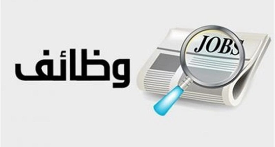 وظائف شاغرة بمركز تأهيل في الرياض