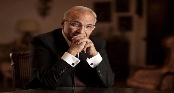 أحمد شفيق يعلن ترشحه أمام الرئيس " السيسي "