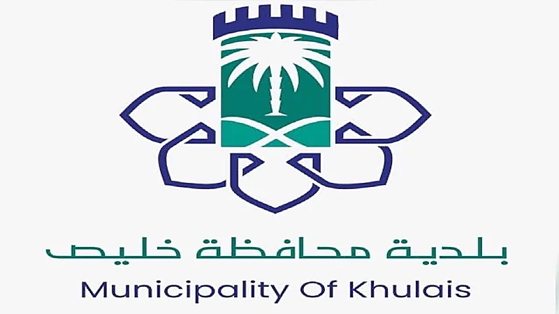 بلدية محافظة خليص تعلن 5 وظائف شاغرة على بند الأجور "سائقين"