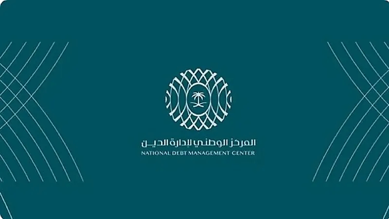 قفل طرح شهر فبراير ضمن برنامج صكوك المملكة المحلية بالريال