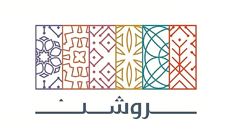 تدريب وتوظيف بشركة "روشن"