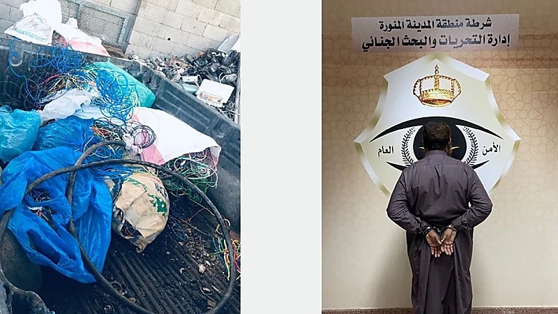 القبض على مقيم لسرقته كيابل ألومنيوم وأسلاك كهربائية بالمدينة المنورة