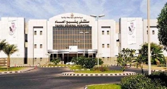 " مستشفى ينبع " تكشف تفاصيل تدهور الحالة الصحية للمسنة المريضة