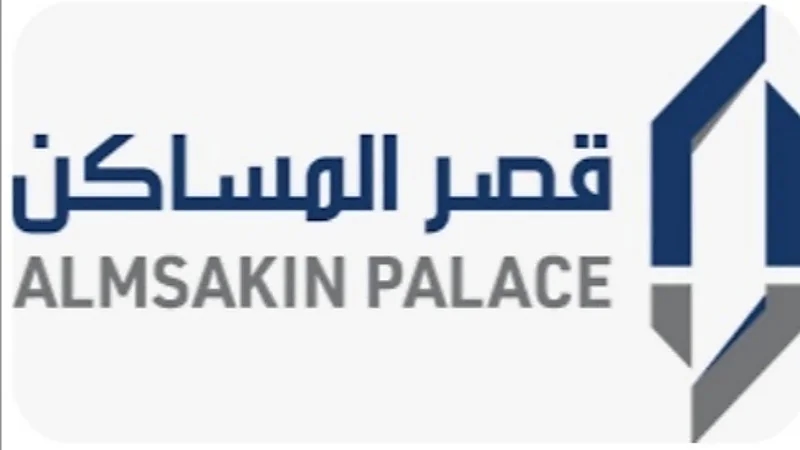 وظائف شاغرة بشركة قصر المساكن