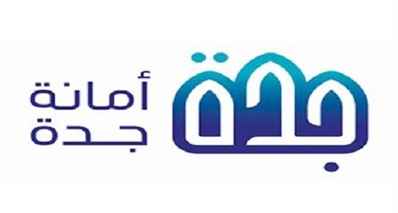 " أمانة جدة " تتيح الاستعلام عن رخص البناء إلكترونيا
