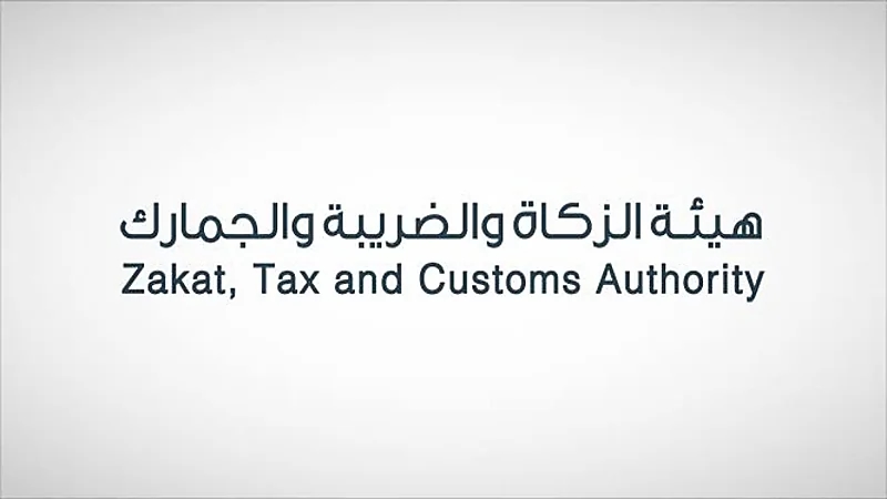 "الزكاة والضريبة" تدعو لمعرفة رحلة ضريبة الاستقطاع عبر منصة "الرحلات التعليمية"