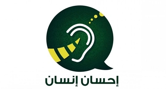 منتدى " إحسان إنسان " يدشن المبادرة الأهم لدمج الصم وضعاف السمع في المجتمع