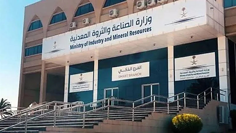 وزارة الصناعة تعلن عن وظائف شاغرة