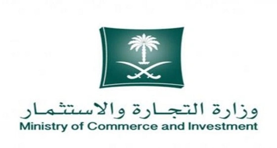 " التجارة والاستثمار " تعلن تفاصيل نظام الإفلاس الجديد