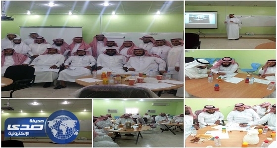 بدء برنامج مفاهيم الجودة الشاملة في تبوك