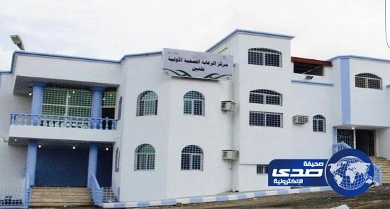 بعد اقفاله لتهالك المبنى...مركز صحي لتين يعمل من جديد بعد استئجار مبنى حديث للمركز