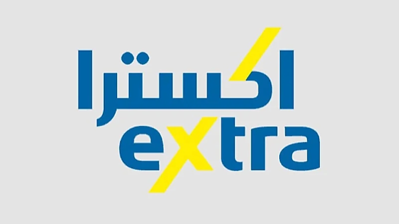 وظائف شاغرة بشركة إكسترا (eXtra)