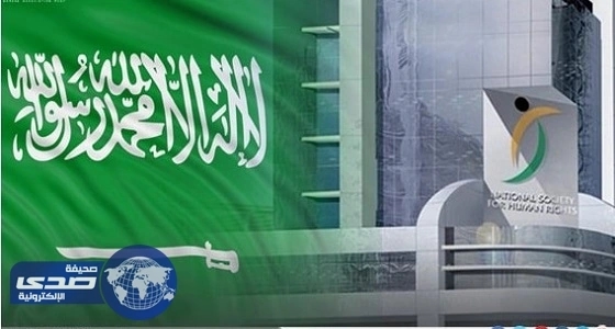 حقوق الإنسان تبحث 46 شكوى من العاملين بالقطاع الخاص
