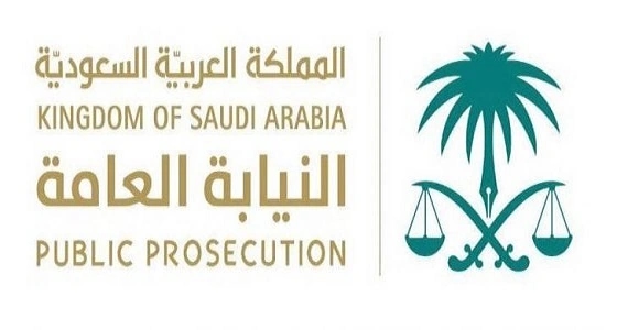 النيابة العامة توضح مفهوم رجال الضبط الجنائي