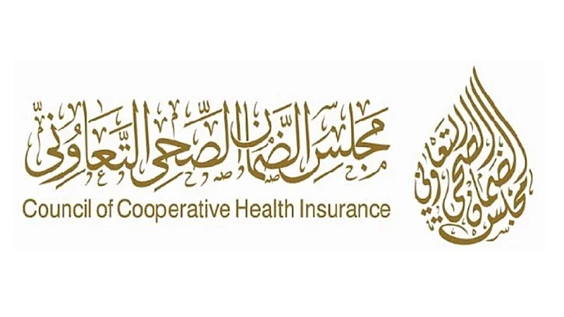 وظيفة تقنية شاغرة في مجلس الضمان الصحي