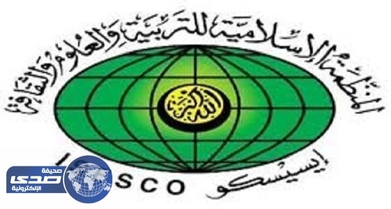 الإيسيسكو تدين الهجوم الإرهابي على المصلين بلندن وتصفه بالعنصري