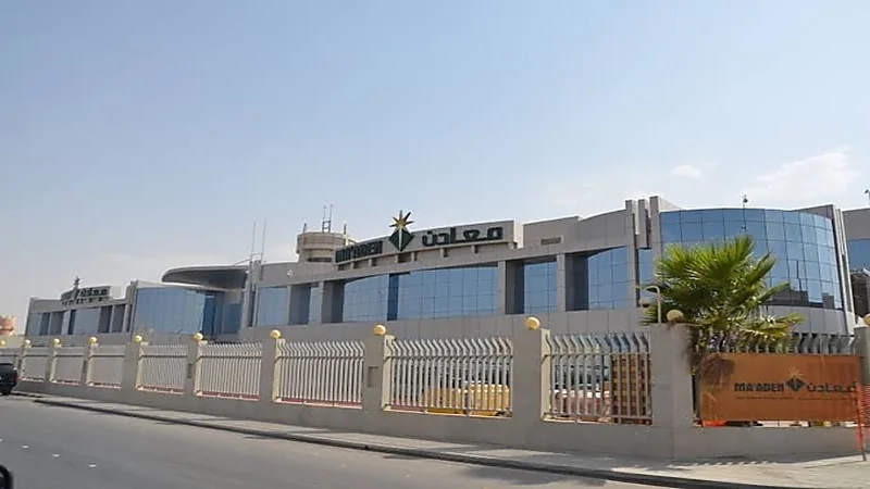 شركة معادن تعلن عن وظائف شاغرة