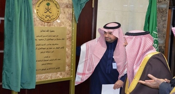 بالصور.. افتتاح " ديوان المراقبة العامة " بحضور أمير الرياض