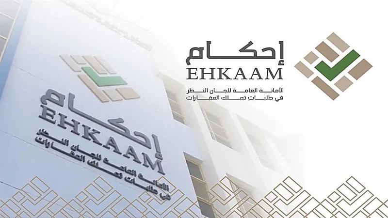 "إحكام" تؤكد عدم وجود استثناءات بتطبيق شروط تملك العقارات في بعض المناطق