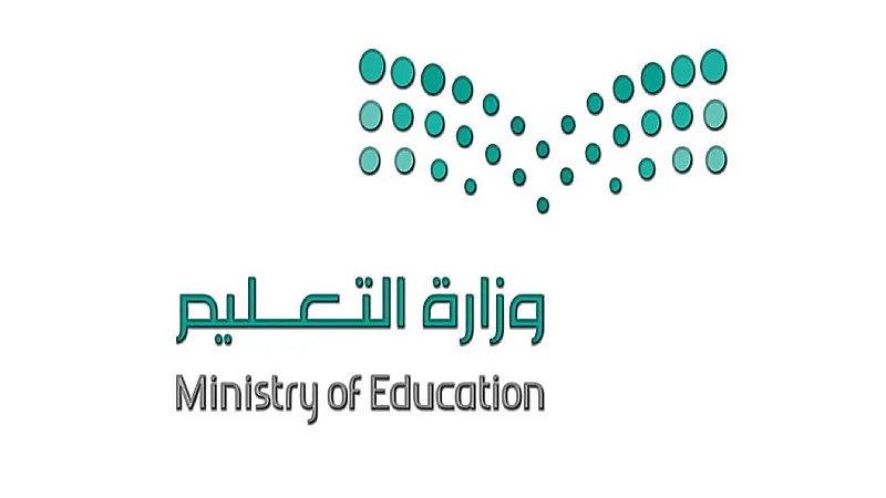 "التعليم" تتيح رابط الاستعلام عن نتائج اختبارات الفصل الدراسي الثاني لعام 1444