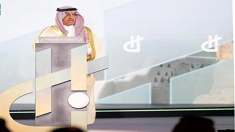 انطلاق أعمال مؤتمر مبادرة القدرات البشرية في نسخته الثانية بالرياض