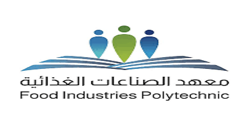 بدء القبول في برامج الدبلوم المبتدئة بالتوظيف بمعهد الصناعات الغذائية