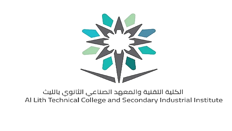 الكلية التقنية بالليث تعلن عن مواعيد التسجيل للدبلوم الصباحي للفصل الثالث